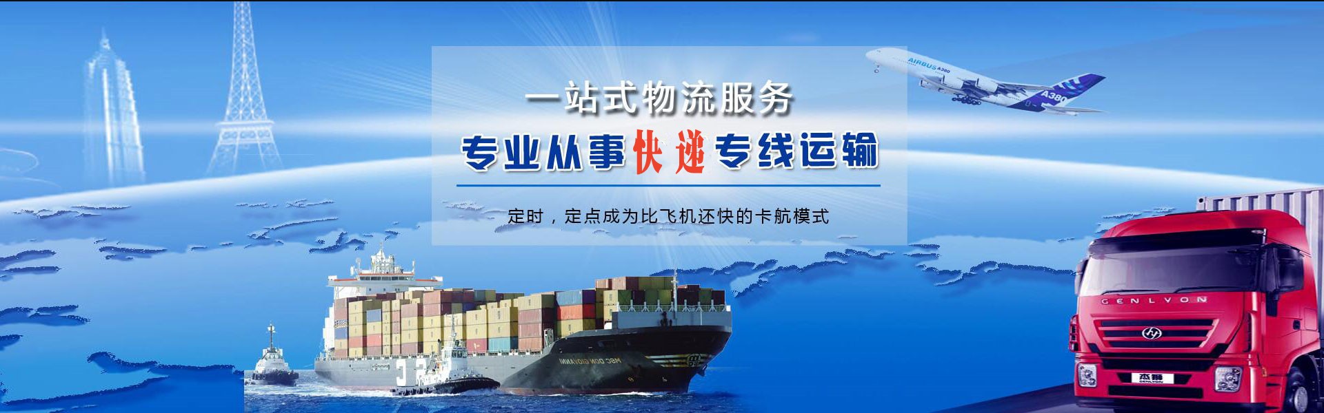 新乐到太原物流公司-新乐至太原物流专线-新乐空运到太原-优时通物流有限公司