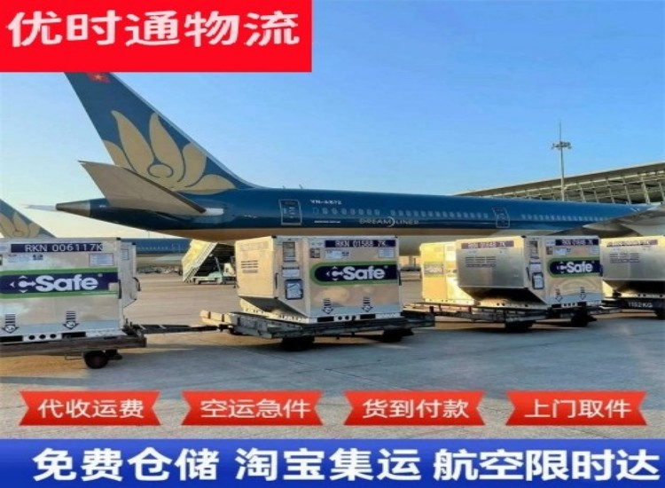 新乐到太原物流专线-新乐到太原空运公司